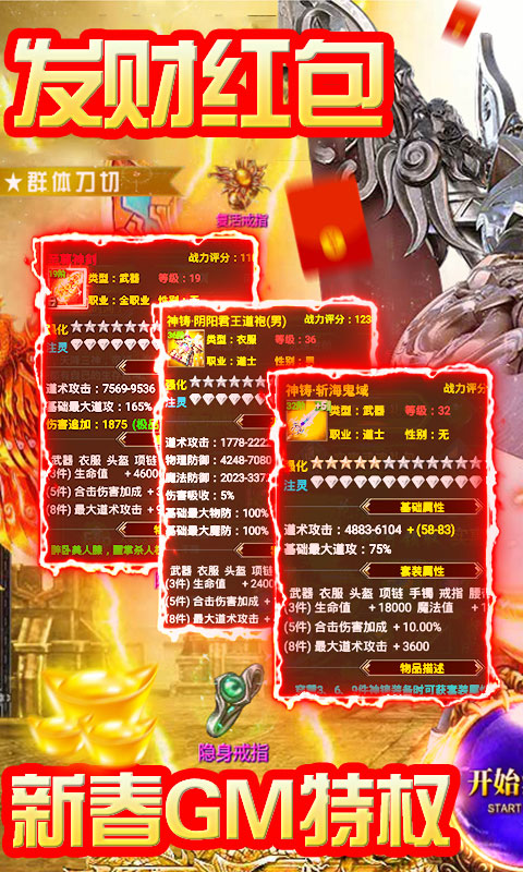 巨龙之戒-送GM爆充值