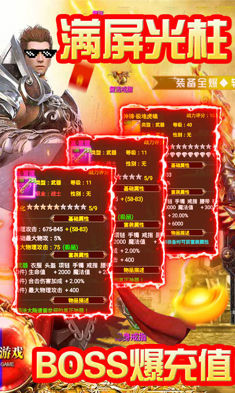 巨龙之戒-送GM爆充值