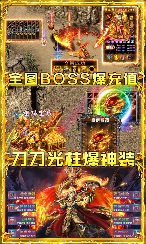 巨龙之戒-送GM爆充值