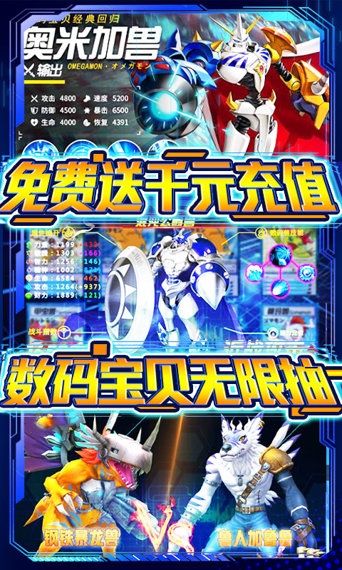 萌宠冒险记-数码无限抽