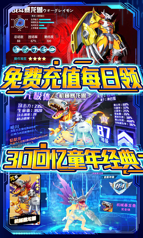 萌宠冒险记-数码无限抽