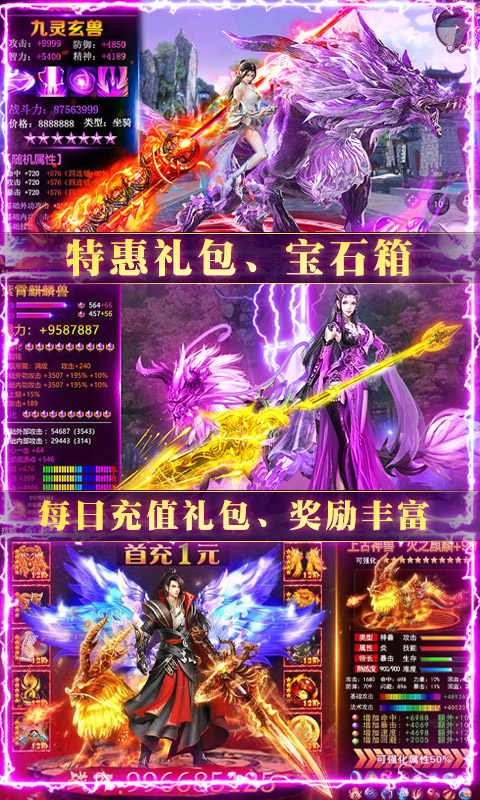 蜀山仙途（送5000真充）