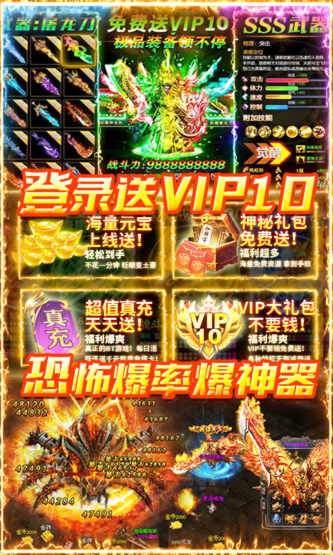 星海霸业（天天领真充）