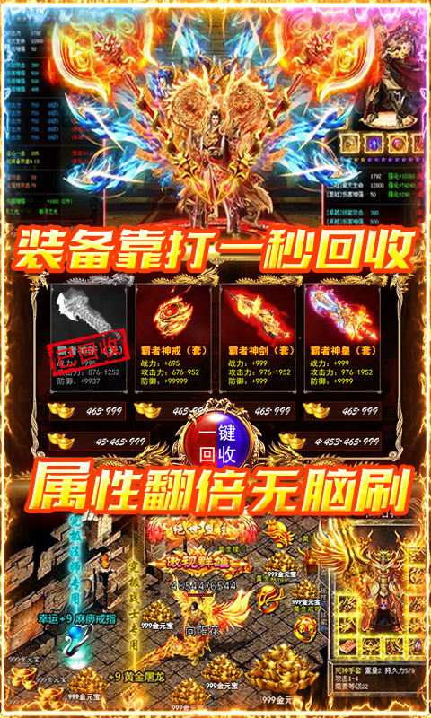 星海霸业（天天领真充）