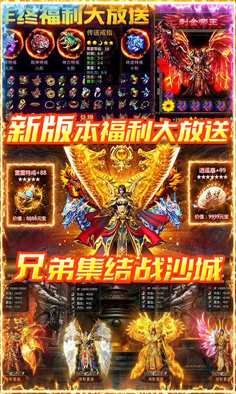 星海霸业（天天领真充）