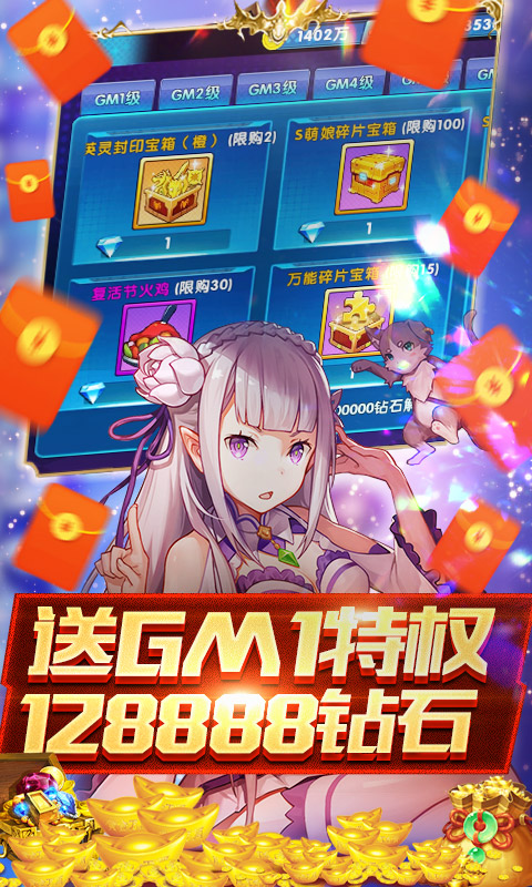 萌神战姬（一元商城版）