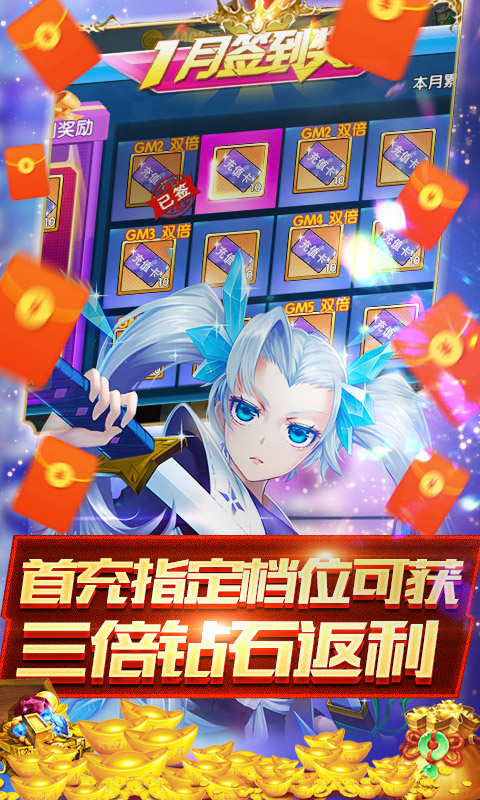 萌神战姬（一元商城版）