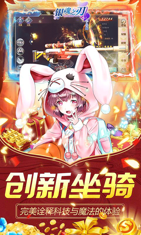 银魂之刃（送千元充值）