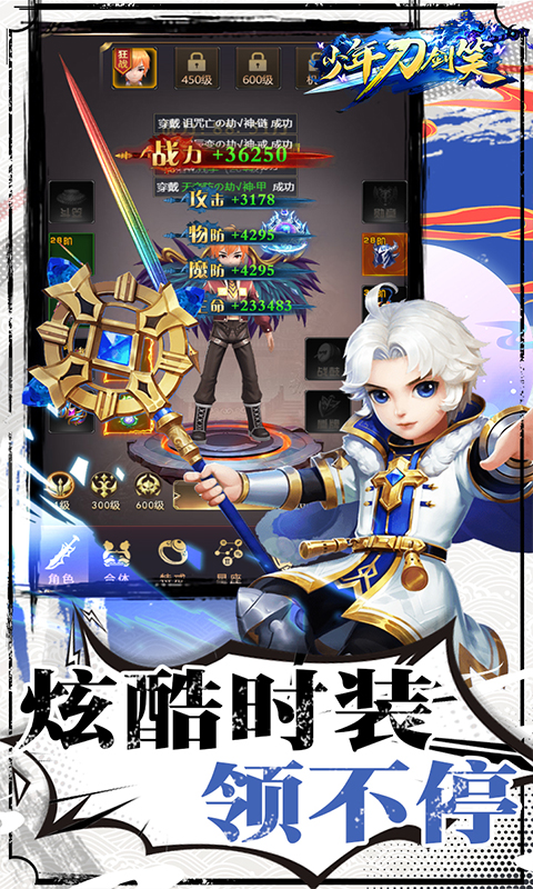 少年刀剑笑（无限元宝版）