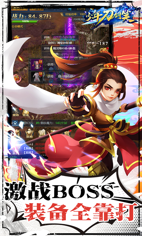 少年刀剑笑（无限元宝版）