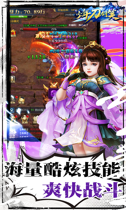 少年刀剑笑（无限元宝版）