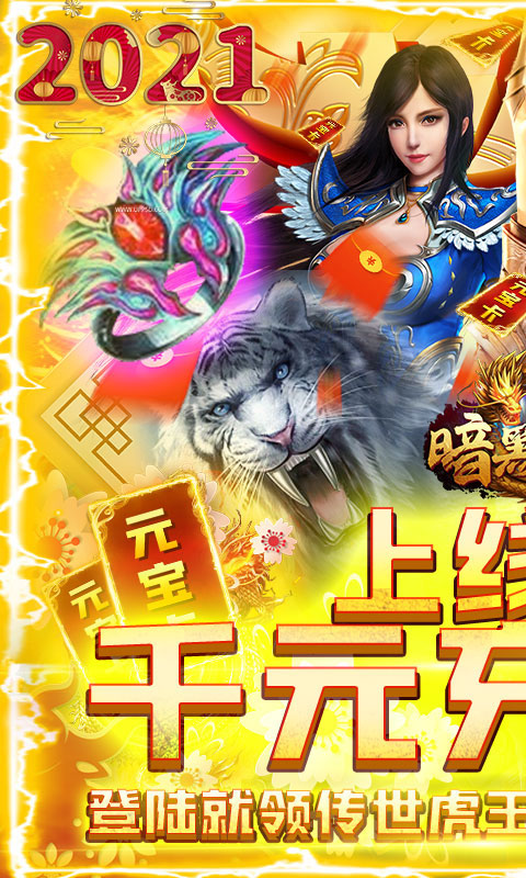 暗黑屠龙（GM无限充）