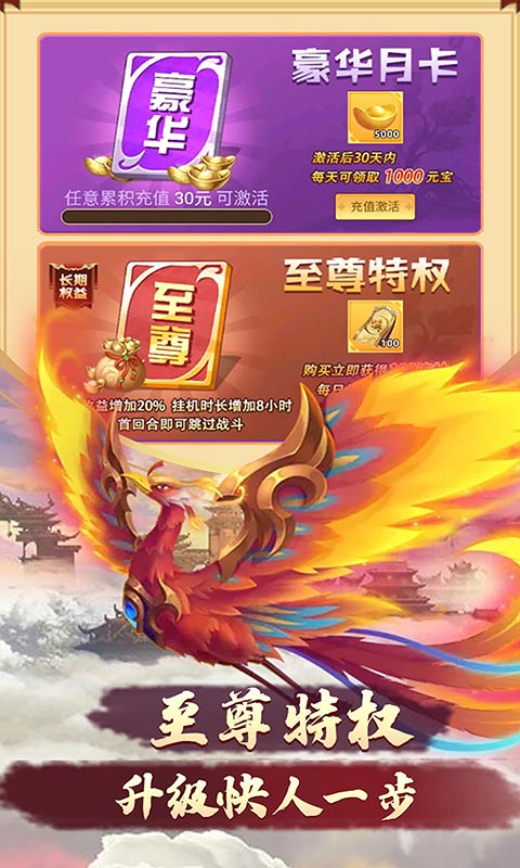 侠义无双(每天送百充）