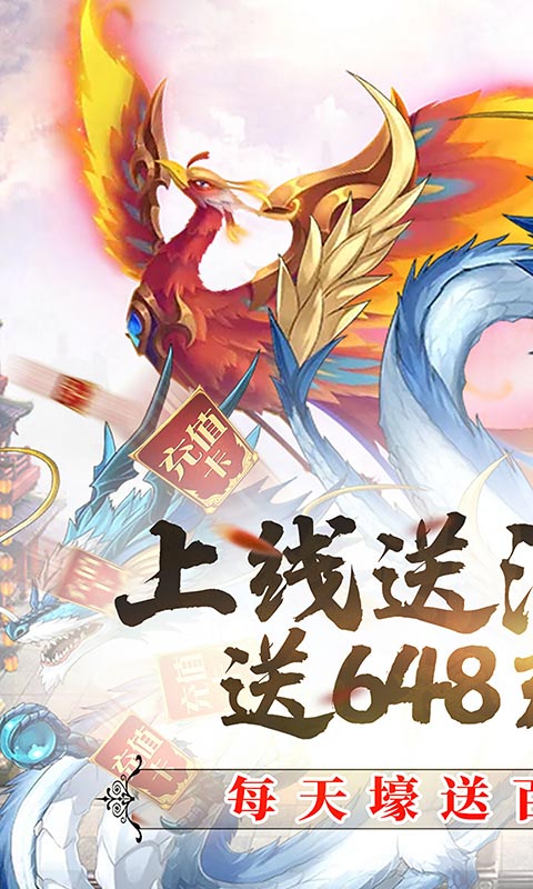 侠义无双(每天送百充）