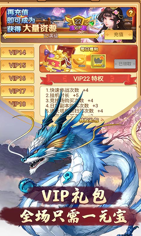 侠义无双(每天送百充）