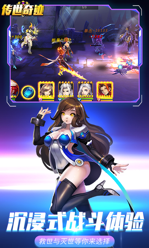 传世奇迹（送GM特权）