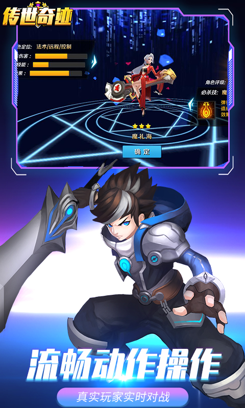 传世奇迹（送GM特权）