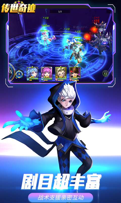 传世奇迹（送GM特权）