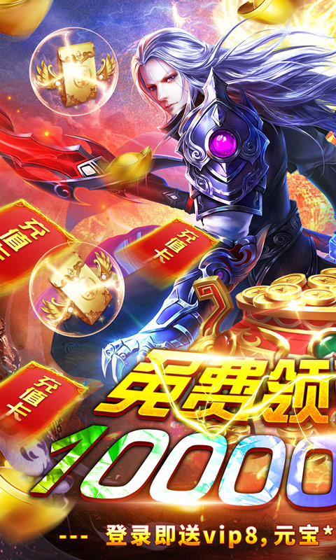 战场荣耀（送10000充值）