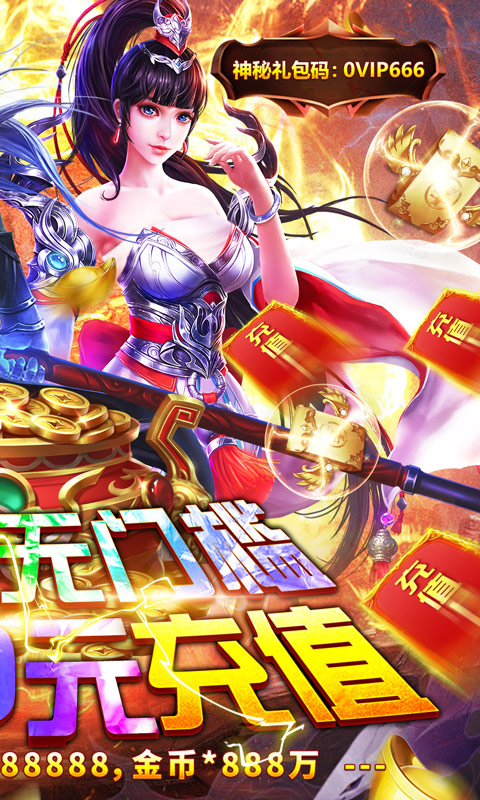 战场荣耀（送10000充值）