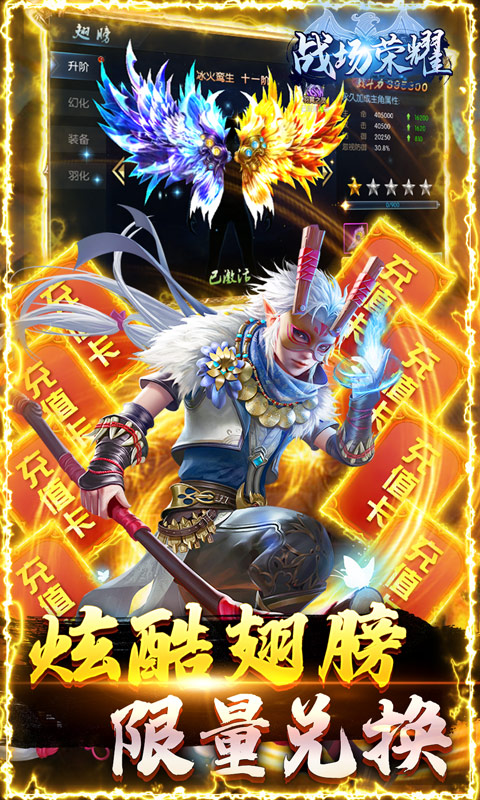 战场荣耀（送10000充值）