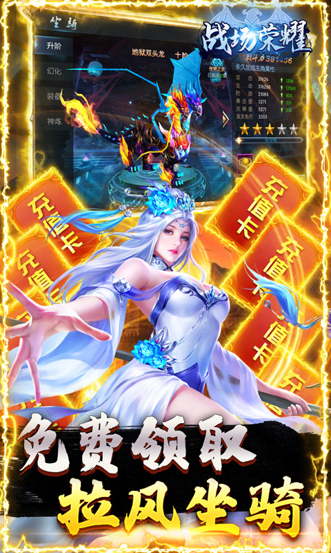 战场荣耀（送10000充值）