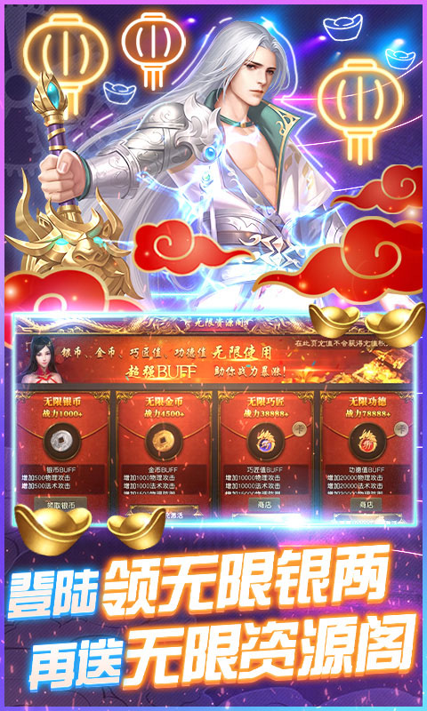 九天封神（无限送真充）