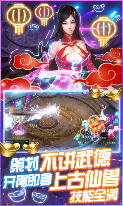 九天封神（无限送真充）