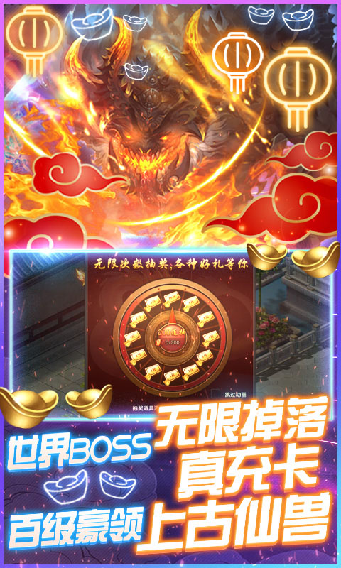 九天封神（无限送真充）
