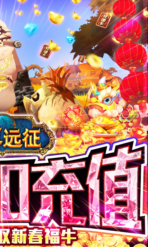 无尽远征-史诗无限爆