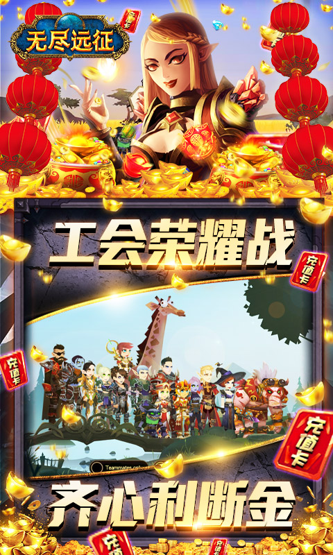 无尽远征-史诗无限爆