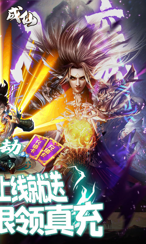 成仙（日日抽千充）