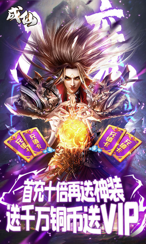 成仙（日日抽千充）