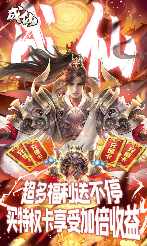 成仙（日日抽千充）