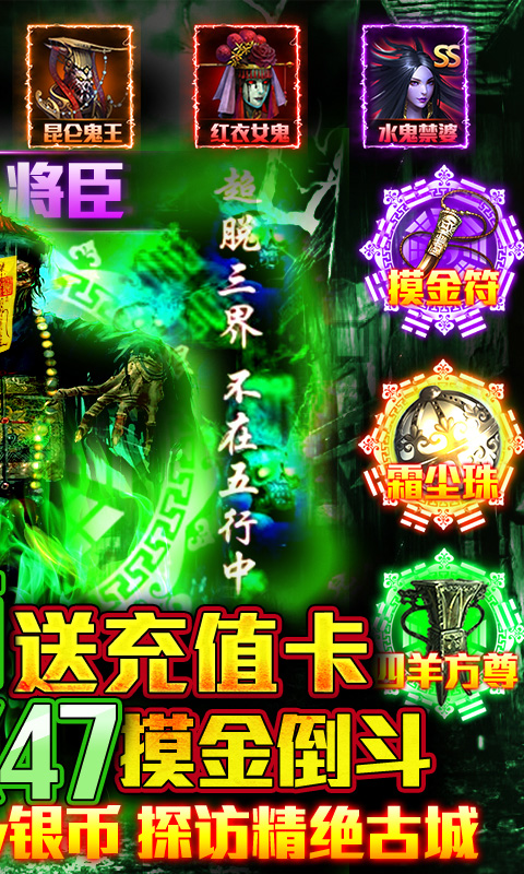 古墓迷城-倒斗拿超跑