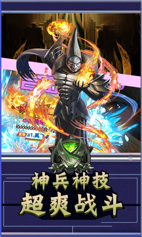 无尽争霸（全民抢红包）