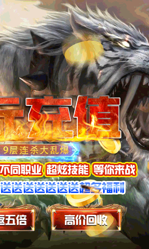 穿越三国（送千元充值）