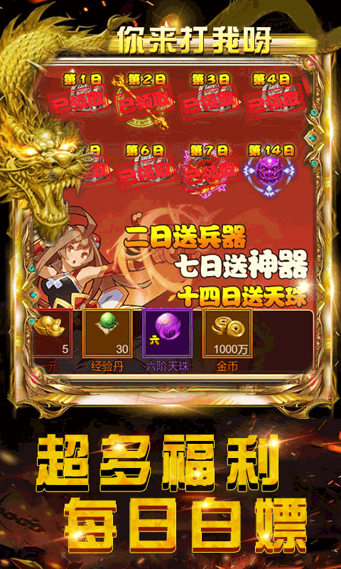 穿越三国（送千元充值）