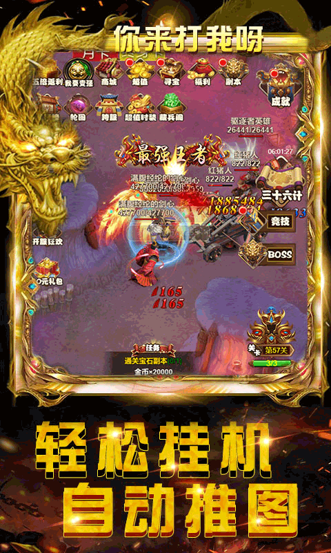 穿越三国（送千元充值）