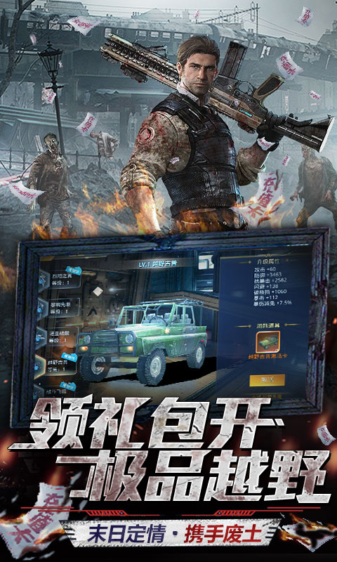 文明曙光-送2021真充