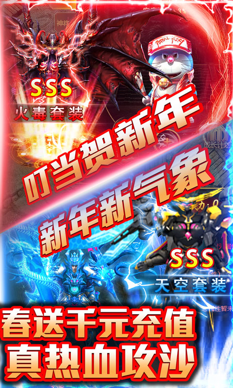 梦幻大陆（新年送千充）
