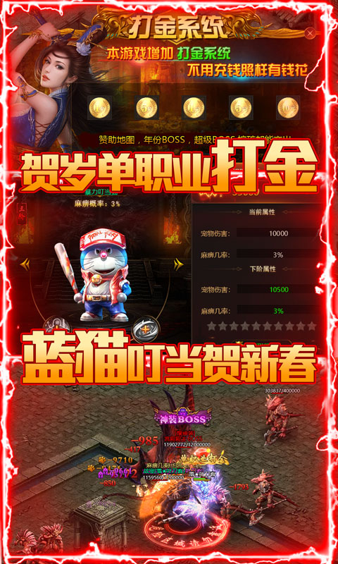 梦幻大陆（新年送千充）