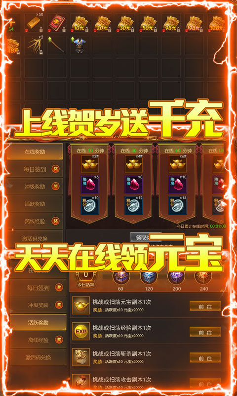 梦幻大陆（新年送千充）