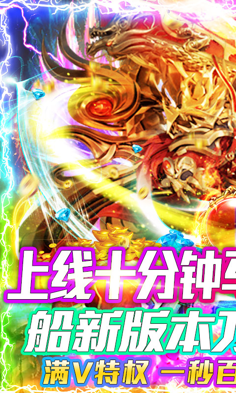 狂神无双-新春爆万充