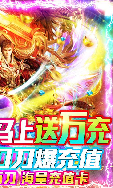 狂神无双-新春爆万充