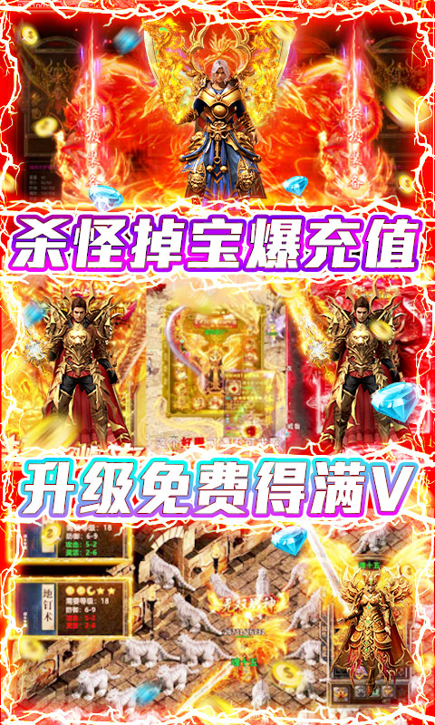 狂神无双-新春爆万充