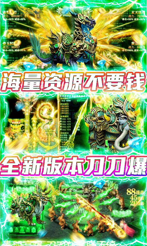 狂神无双-新春爆万充