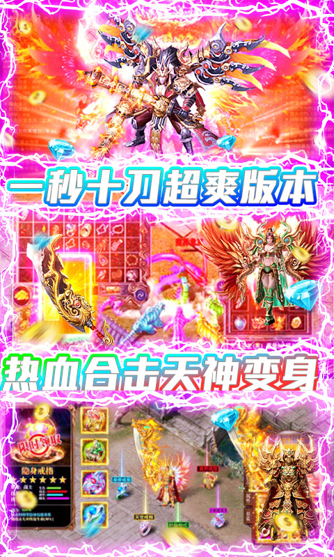 狂神无双-新春爆万充