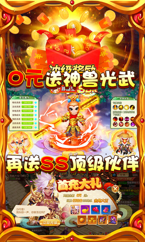 东方奇缘-新春赚红包