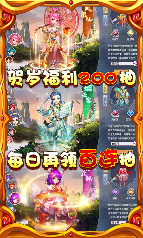 东方奇缘-新春赚红包